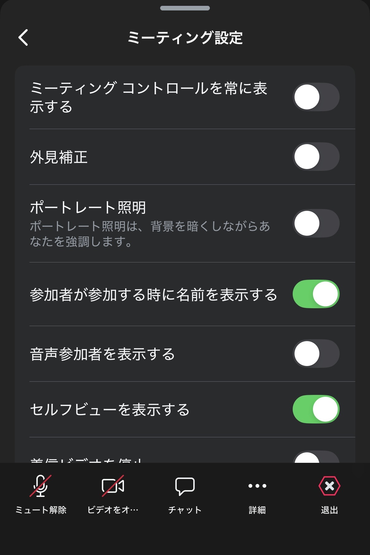 スマホのギャラリービュー