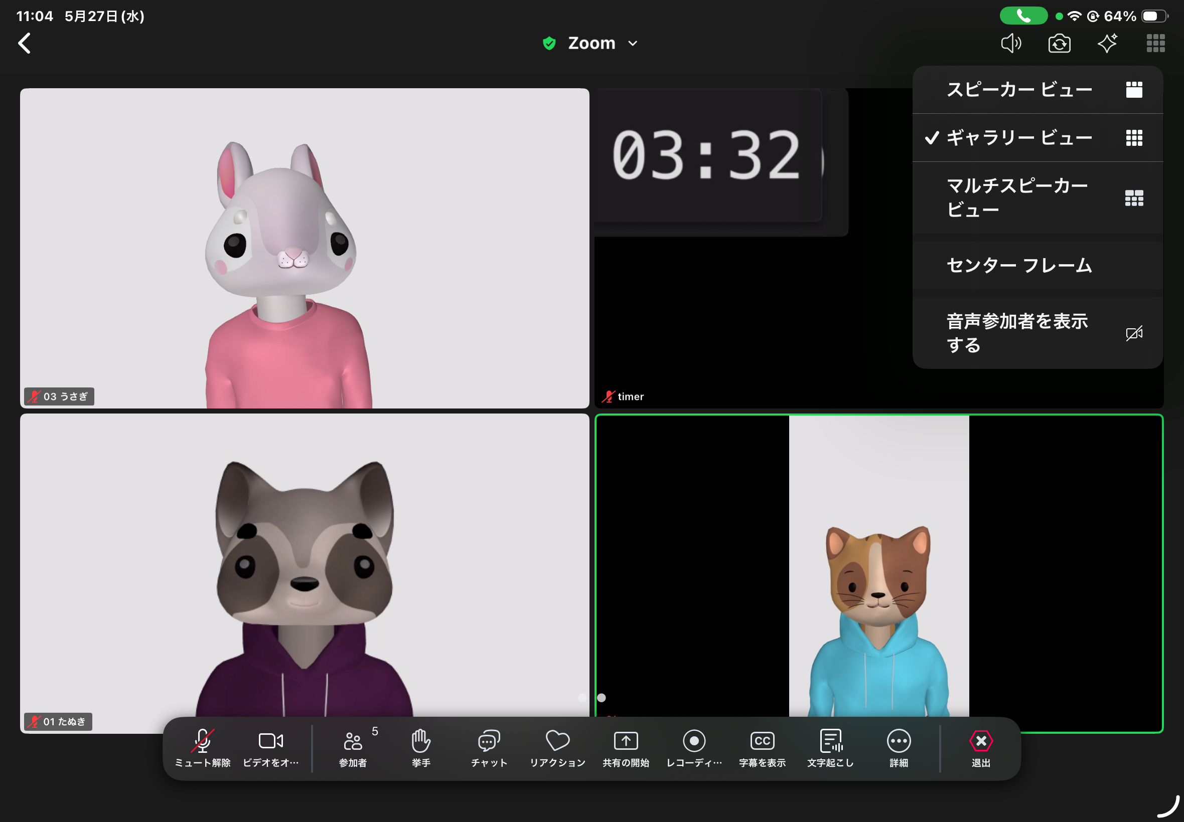 タブレットのギャラリービュー